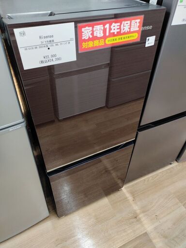 1年間動作保証付 Hisense 2ドア冷蔵庫