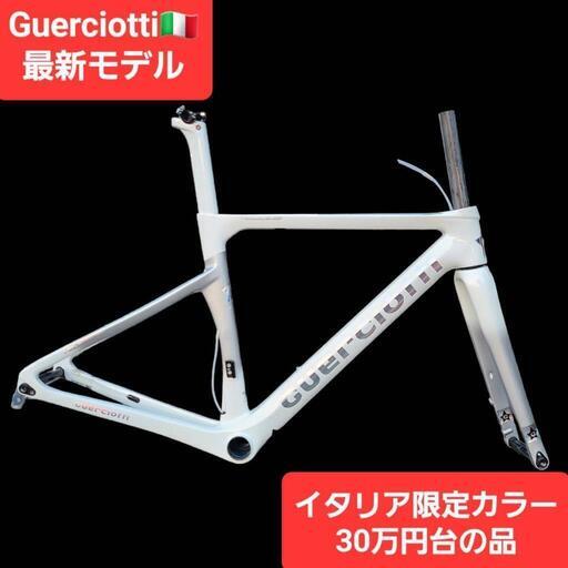 18万円値引き新品世界最安値イタリアGUERCIOTTIグエルチョッティ ディスクロードバイクカーボンフレーム単品Sサイズ⑥+カーボンエアロハンドルセット