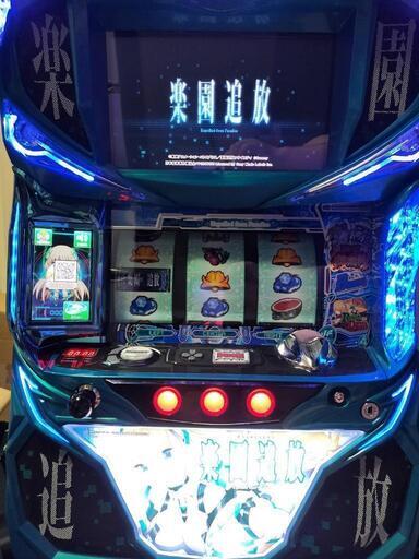 パチスロ実機　楽園追放