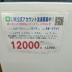 3か月間保証☆配達有り！12000円(税抜）日立 ビートウオッシュ 7kg 全自動 洗濯機 2018年製