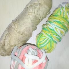 毛糸3種類セット