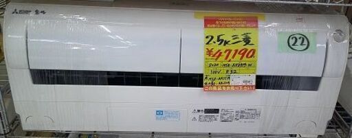ID:G60514737　ルームエアコン　2.5K　三菱　100V　冷暖　8～10畳