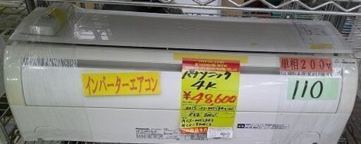 ID:G60138445　ルームエアコン　4K　パナソニック　１５年式　200V　冷暖　15～17畳