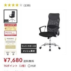 OAチェア　回転椅子　オフィスチェア