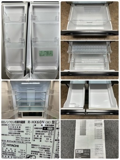 HITACHI 冷蔵庫 602L 2022年製 日立 HITACHI 冷凍冷蔵庫 602L フレンチ6ドア クリスタル
