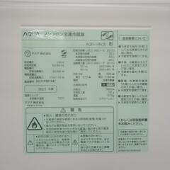 AQUA 冷蔵庫 23年製 135L TJ5627
