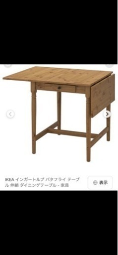 ダイニングテーブル