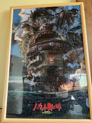 【受取人決定】ハウルの動く城ジブリパズル完成品映画ポスター (AK) 久喜のインテリア雑貨/小物《置物、オブジェ》の中古あげます・譲ります ...