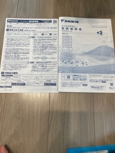 ダイキン エアコンATF22ASE3-W ダイキン ATC22ASE3-WS 6畳向け 自動お