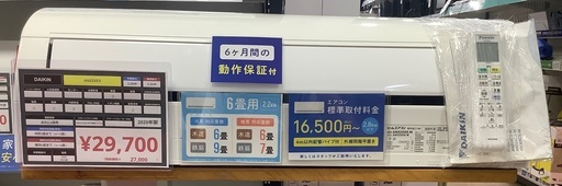 AIKIN   壁掛けエアコン　AN22XES-W   2020年製　入荷致しました！