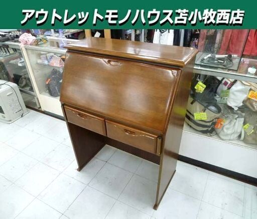 ライティングデスク 幅84×奥行44×高さ109cm 書斎机 ライティングビューロー 収納家具 苫小牧西店