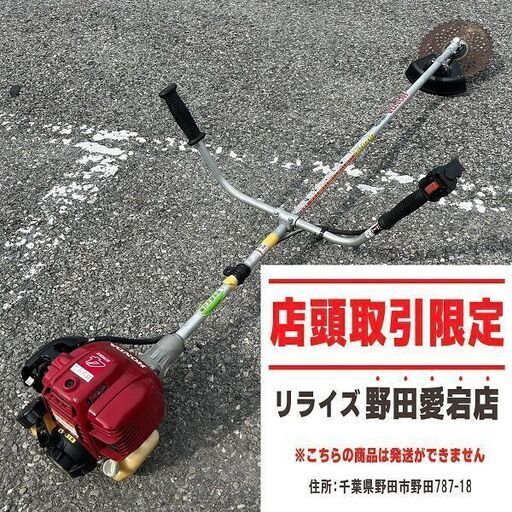 ホンダ UMK425H 草刈機【野田愛宕店】【店頭取引限定】【中古】IT69HTNSF5TY