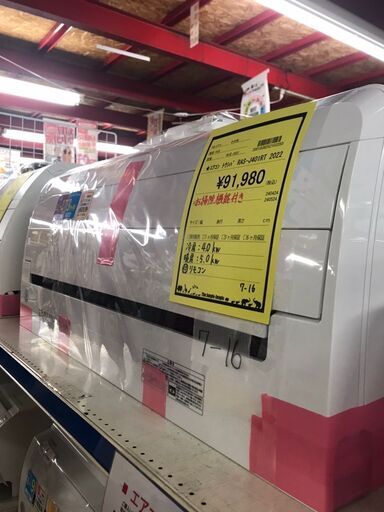 東芝　エアコン　RAS-J401RT　2022年製　大清快　主に14畳用　空気清浄機能　プラズマ空清　高温見張り機能あり　クリーニング済み　ジャングルジャングル貝塚店　貝塚市