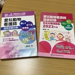 動物看護師の中古が安い！激安で譲ります・無料であげます｜ジモティー 