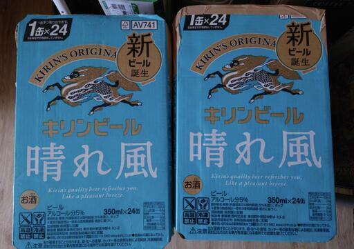 キリン　晴れ風4ケース