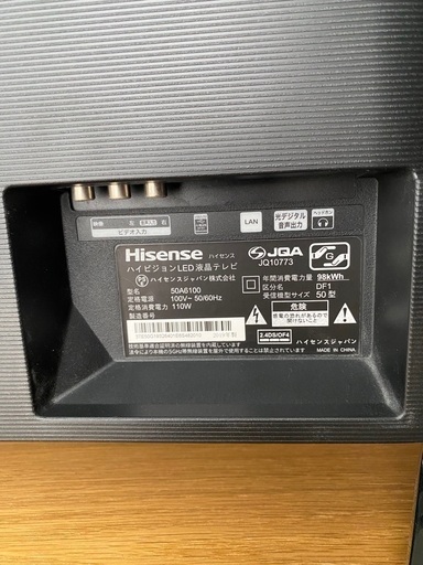 受け渡し先決定済】ハイセンス 50A6100 - 液晶テレビ 