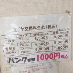 [受渡し完了] 新品 26インチ 変速無し 地域最安値