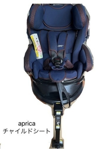 超美品★おまけ付き　Apricaフラディアグロウチャイルドシート　ISOFIX