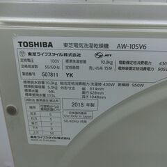 ID 513099 洗濯機10K 東芝 2018年 AW-10SV6