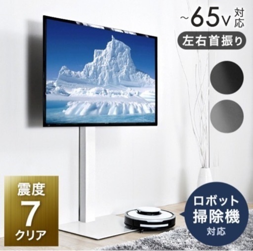【美品】テレビスタンド