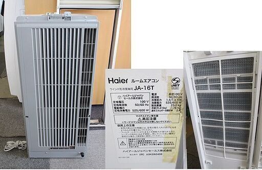 ハイアールHaier窓用エアコン 2019年製 JA-16T ハイアール 窓用エアコン JA-16T 2019年製 ルームエアコン 枠付き