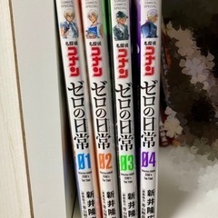 名探偵コナン ゼロの日常の中古が安い！激安で譲ります・無料で  