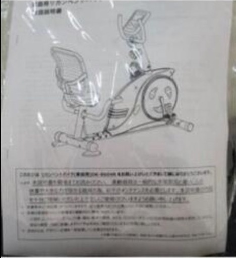 DAIKOU (ダイコー) エアロバイク(リカンベントバイク)DK-8604R DAIKOU (ダイコー) エアロバイク(リカンベントバイク)DK-8604R