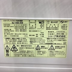 取りに来られる方限定！ノンフロン冷凍冷蔵庫シャープ2018年製