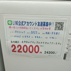 3か月間保証☆配達有り！22000円(税抜）パナソニック 5㎏ 全自動 洗濯機 2022年製