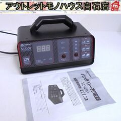 メルテック バッテリー充電器 SC-1200 12Vバッテリー専...