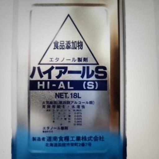 消毒液 ハイアール