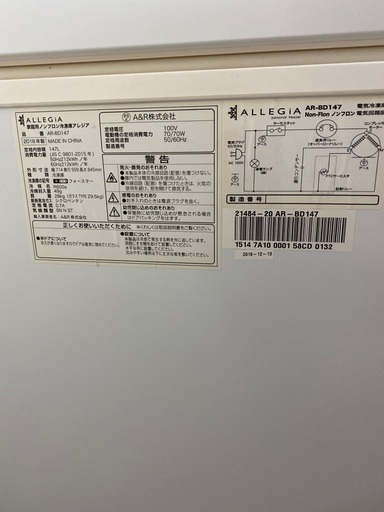 最終値下げ冷凍ストッカー147リットル - その他 