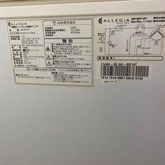 最終値下げ冷凍ストッカー147リットル