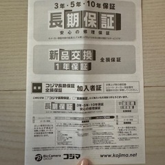 【2022購入‼️】東芝テレビ