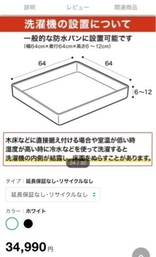 ニトリ（洗濯機）のフリマアイテム一覧 【美品‼️】ニトリ洗濯機6kg 