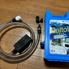 船外機　電動水洗キット　Saltol（ソルトル）