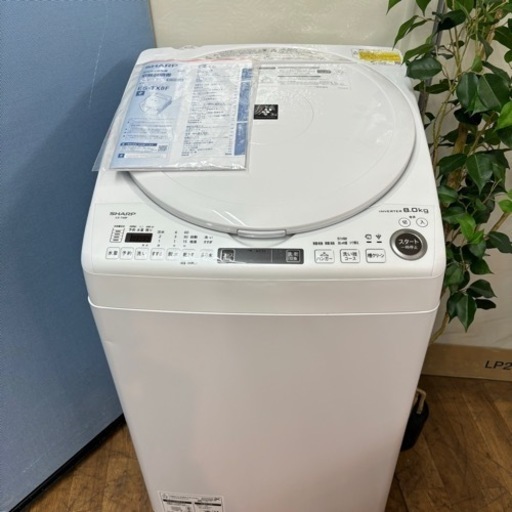 I369  ジモティー限定価格！ SHARP 洗濯乾燥機 （8.0㎏/4.5㎏） ⭐ 動作確認済 ⭐ クリーニング済