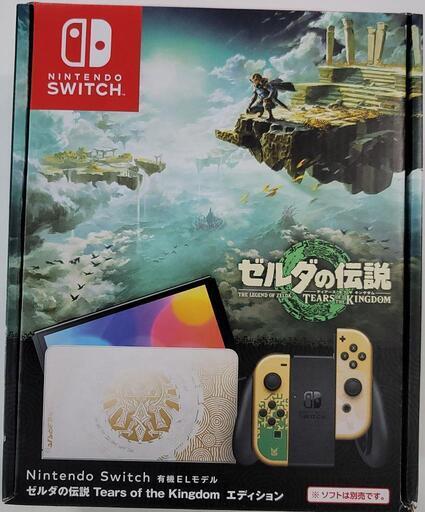 未使用 多数有るためまとめ買い有り　Nintendo Switch本体 有機ELモデル ゼルダの伝説 ティアーズ オブ ザ キングダムエディション