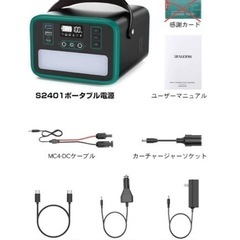 取引中】Beaudensポータブル電源【75000mAh/240Wh】(防災対策/非常用電源)