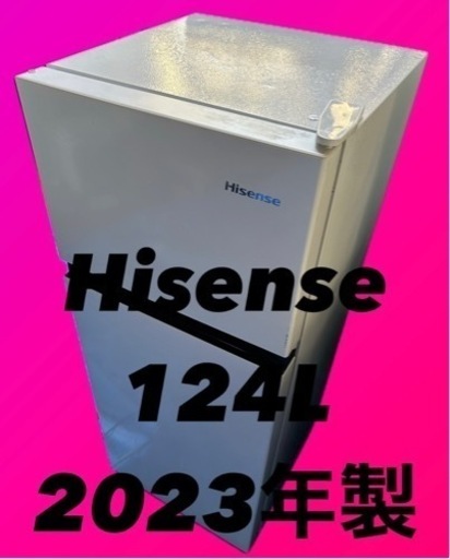 Hisense 2ドア冷凍冷蔵庫　2023年製
