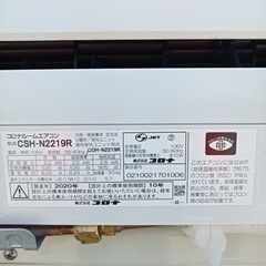 ☆八4151【高年式☆2020年製】コロナ エアコン 室外機 セット 家電