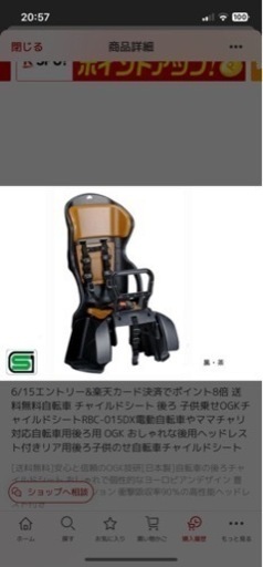 子供用品 ベビー用品 チャイルドシート