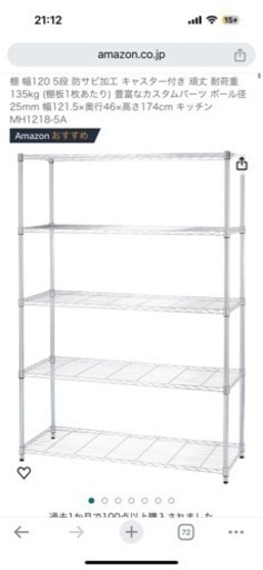 家具 収納家具 スチールラック