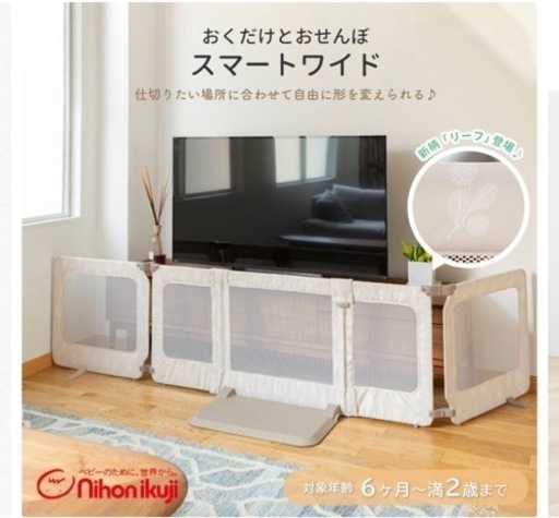 【定価70％off】日本育児 ベビーゲート おくだけとおせんぼ