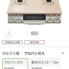 美品　リンナイ BKM78CB ステンレス五徳 生活雑貨 調理器具 ガステーブル