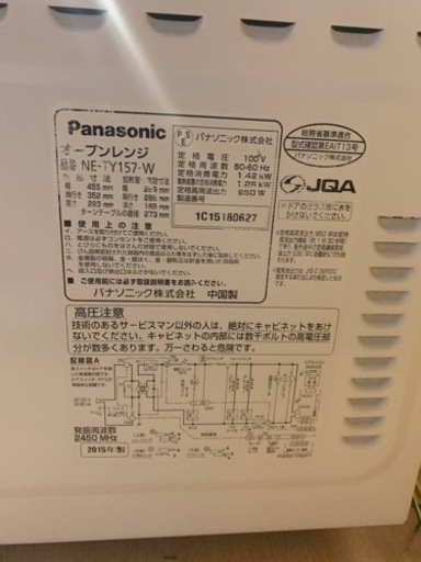 Panasonic オーブンレンジ  NE-TY157-W