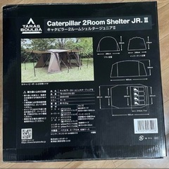 TARAS BOULBA(タラスブルバ) キャタピラー2ルームシェルタージュニア