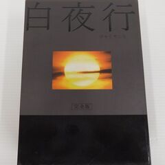 DVD 白夜行 完全版 DVD-BOX 特典disc付き 7枚組