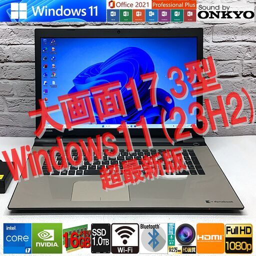 【美品】フルHD17.3型 [6世代最強 i7 +GeForce 930M +メモリ16GB +SSD1TB(新)] 東芝 AZ67/VG★Win11＆ MS Office2021最新版認証済（管理：06160011）