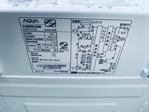 AQUA 全自動電気洗濯機　AQW-S7M